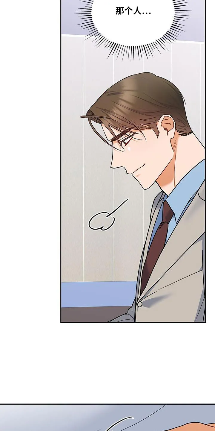 熟悉的面孔陌生的感觉漫画,第83章：耐心已经见底了5图