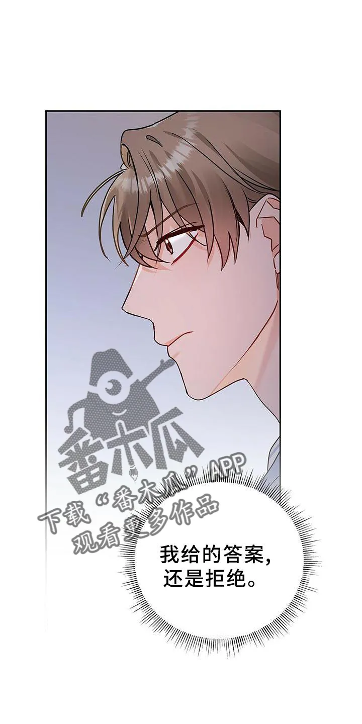 熟悉的面孔漫画又名叫什么漫画,第31章：翻盘11图