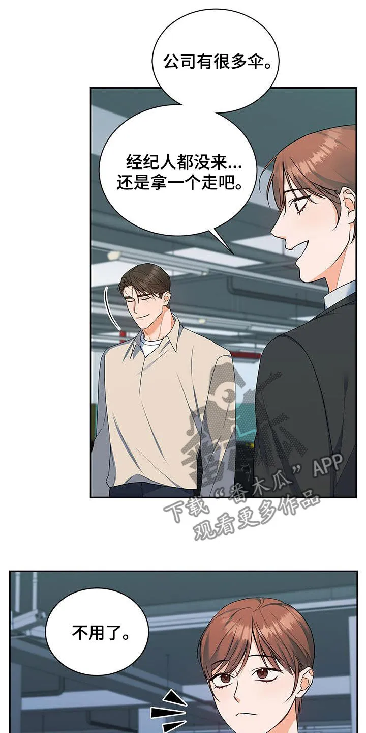熟悉的面孔的说说漫画,第60章：出国3图
