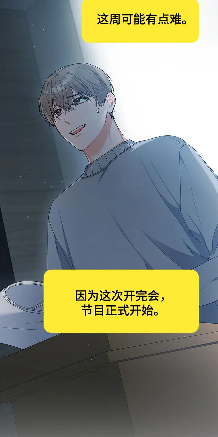 熟悉的面孔的说说漫画,第60章：出国10图