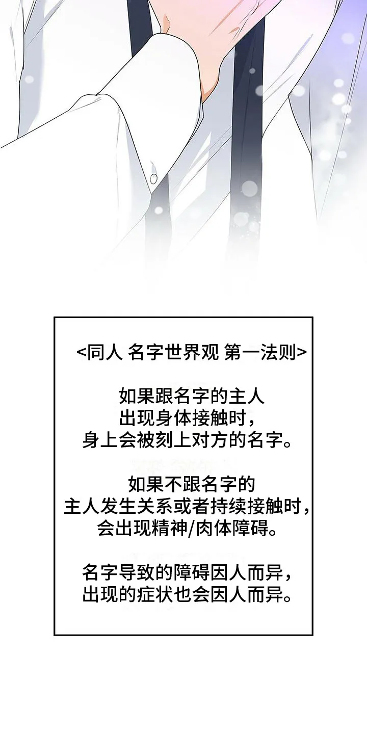 熟悉的面孔的说说漫画,第6章：人面失认症9图