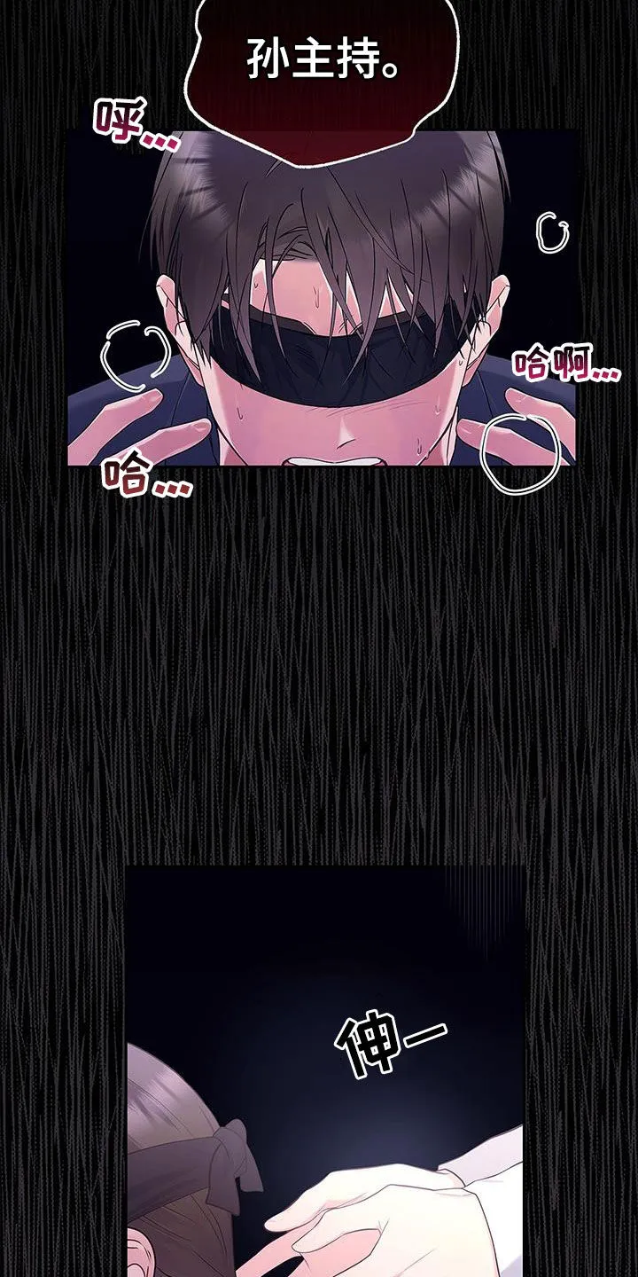 熟悉的面孔的说说漫画,第52章：像是重生26图