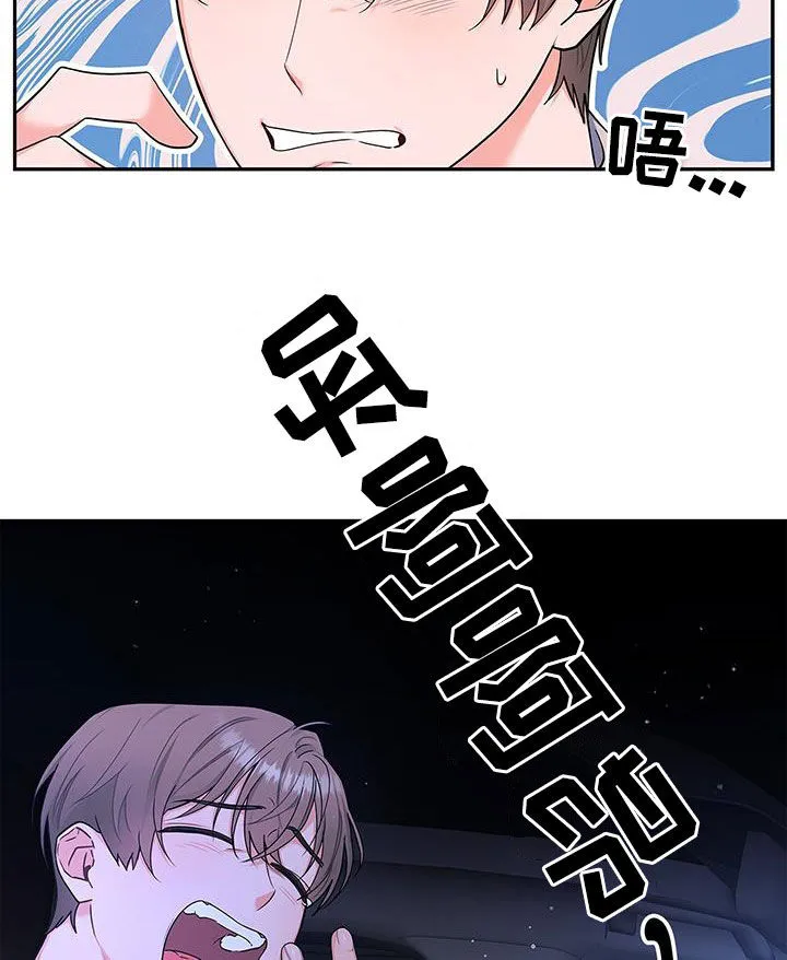 很熟悉的面孔漫画,第62章：尬聊18图