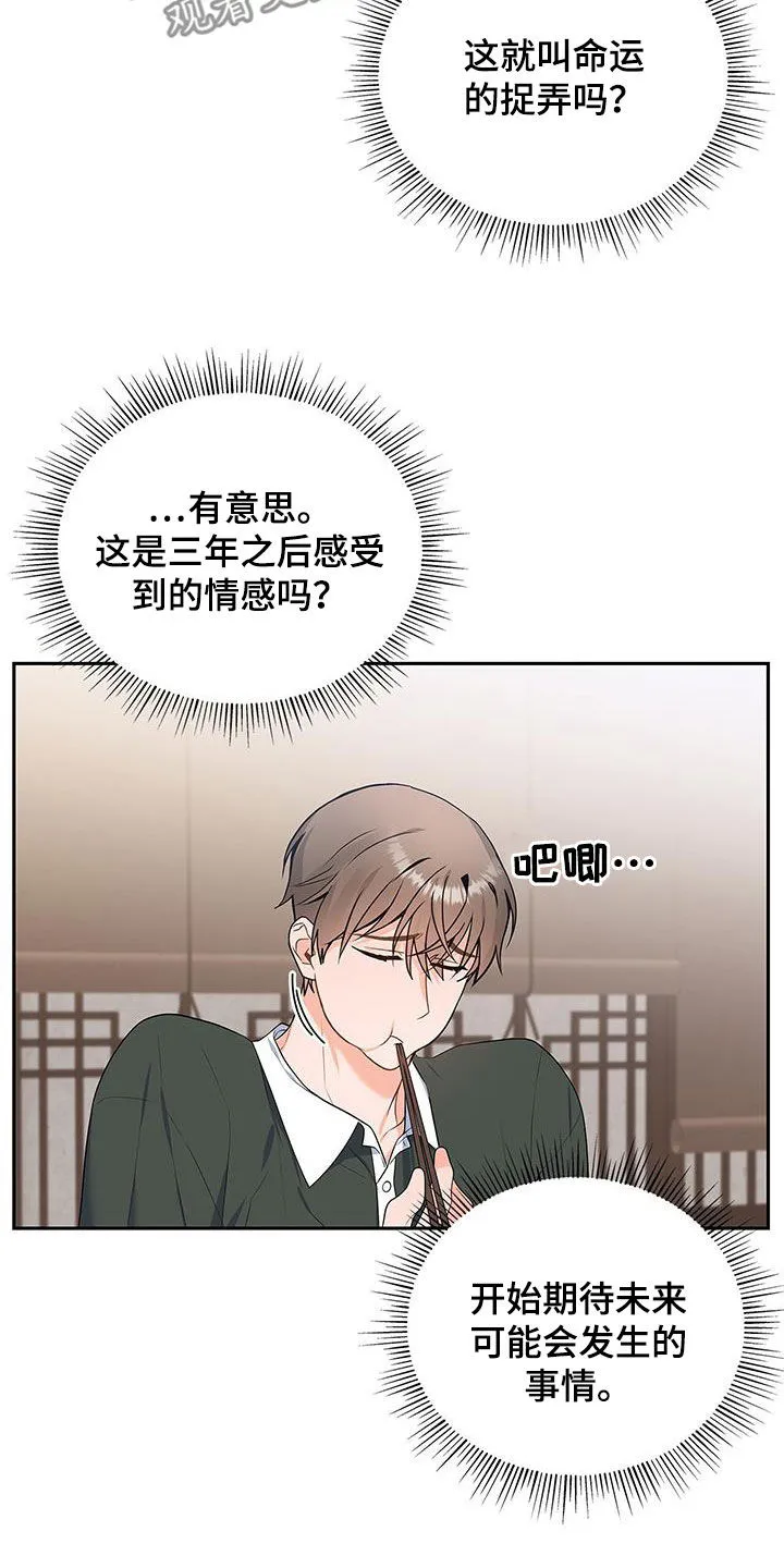 熟悉的面孔作文600字漫画,第44章：忙碌14图