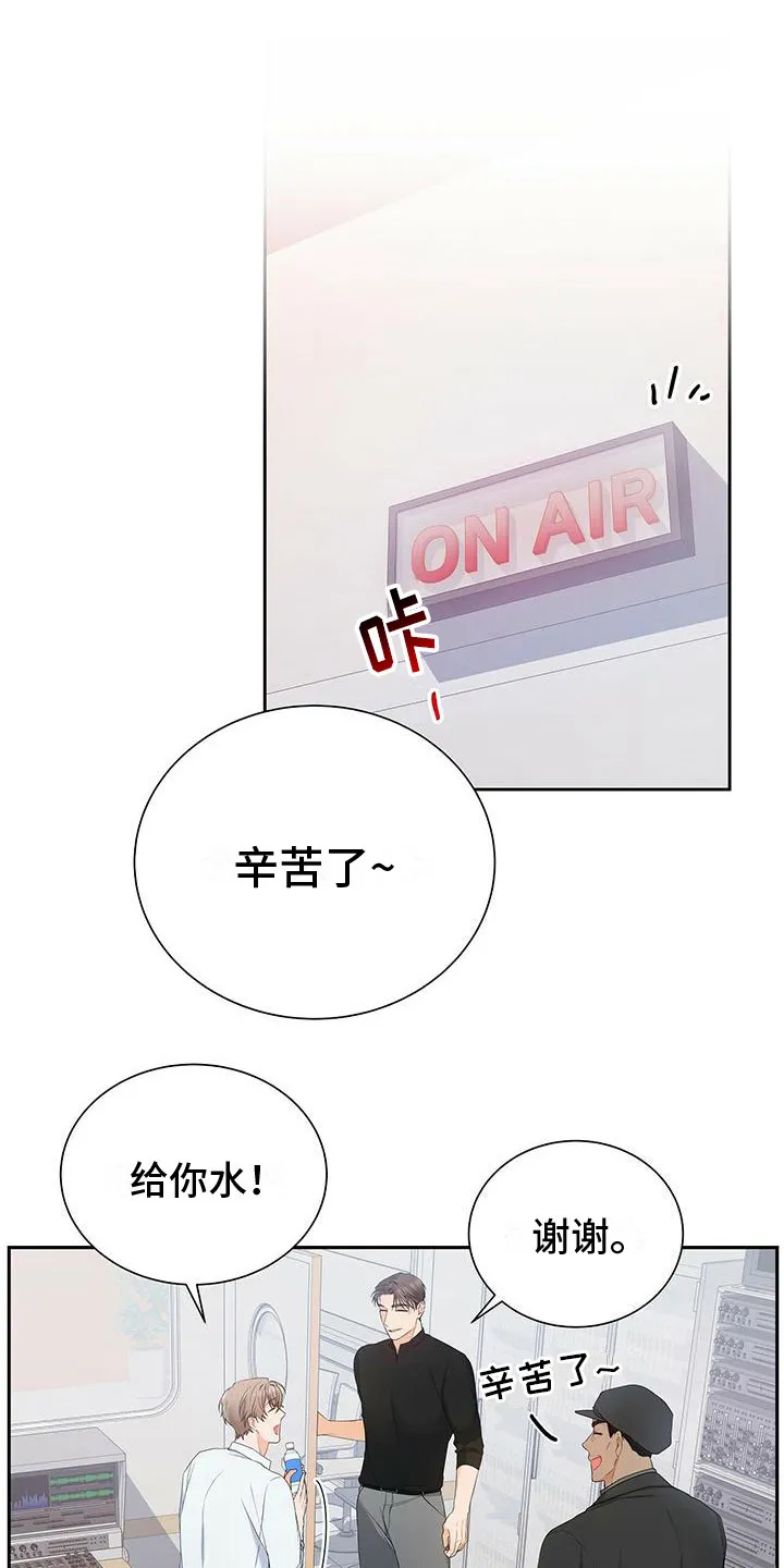 熟悉的脸孔是哪首歌漫画,第17章：下次再见1图