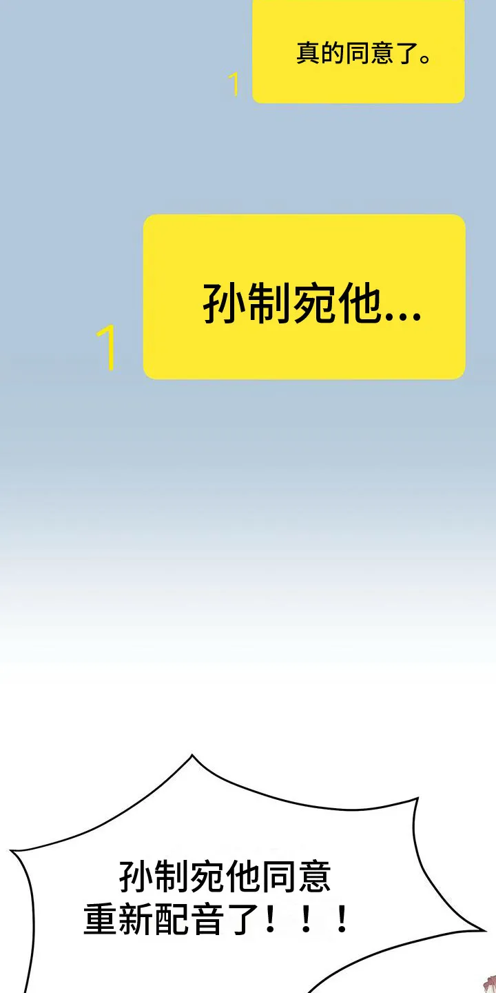 熟悉的面孔的说说漫画,第14章：好消息10图