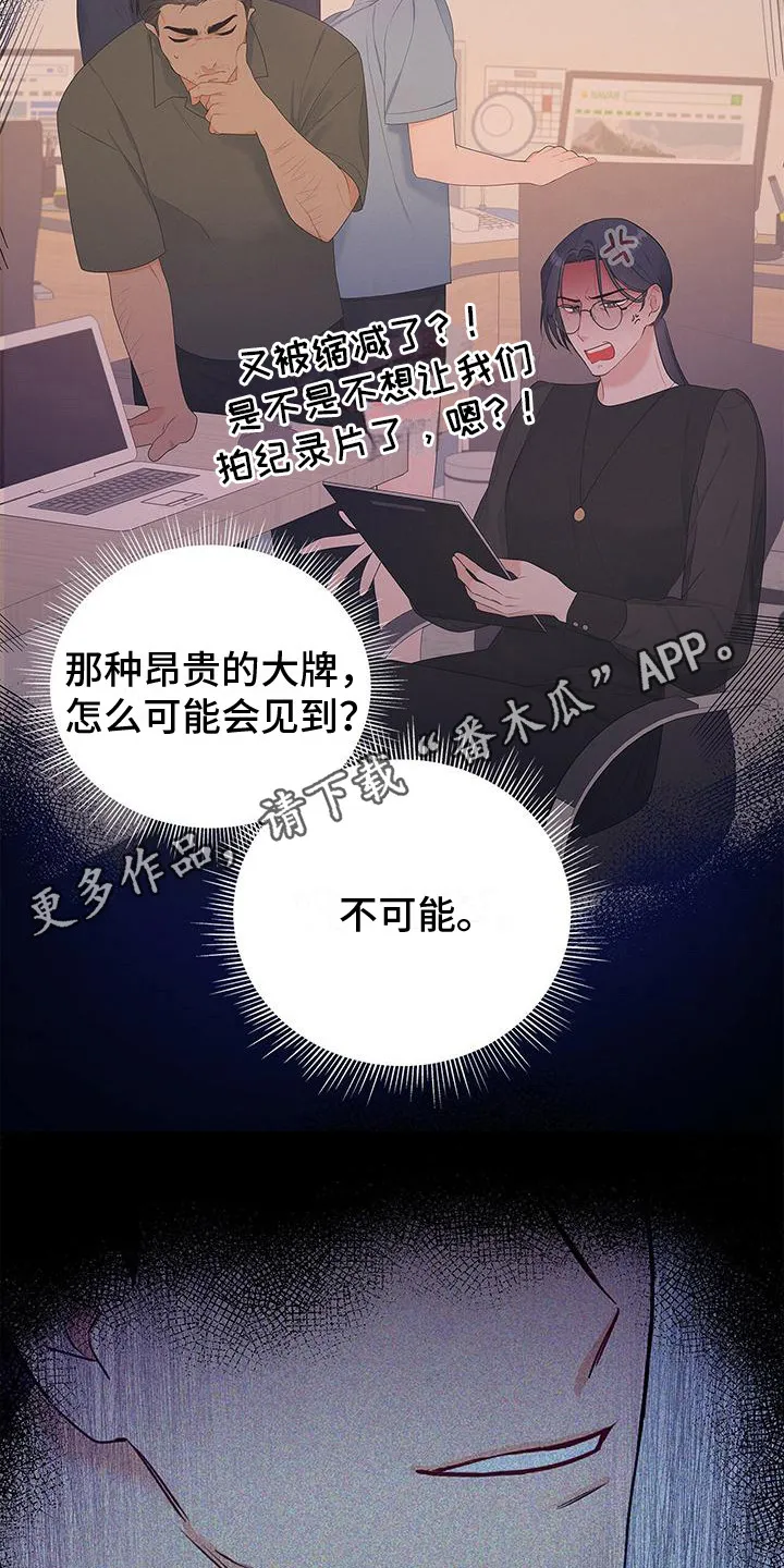 熟悉的面孔作文600字漫画,第18章：症状又来了11图