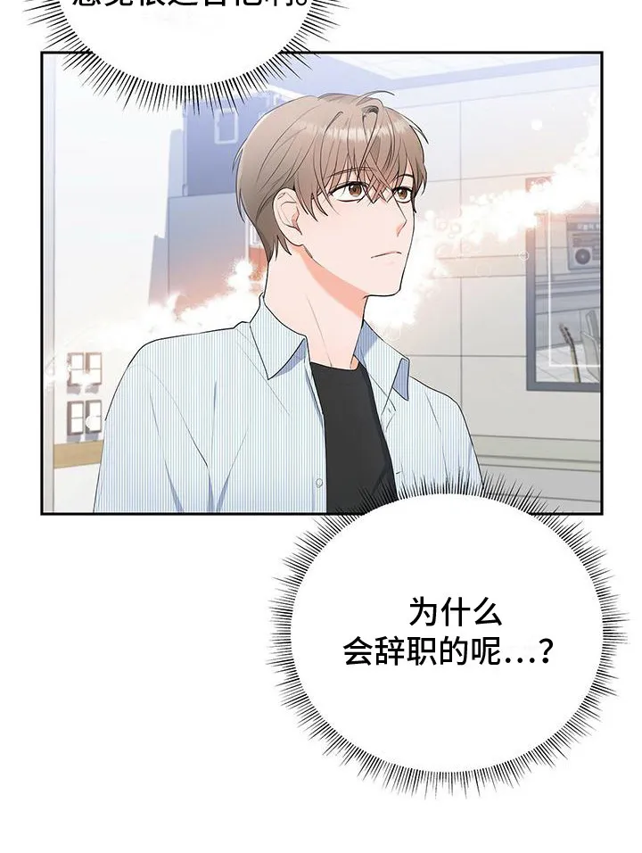熟悉的面孔作文600字漫画,第16章：问题的来源24图