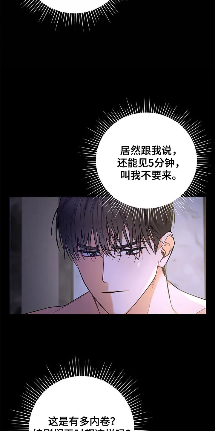 熟悉的面孔漫画漫画,第75章：时间过得很慢25图