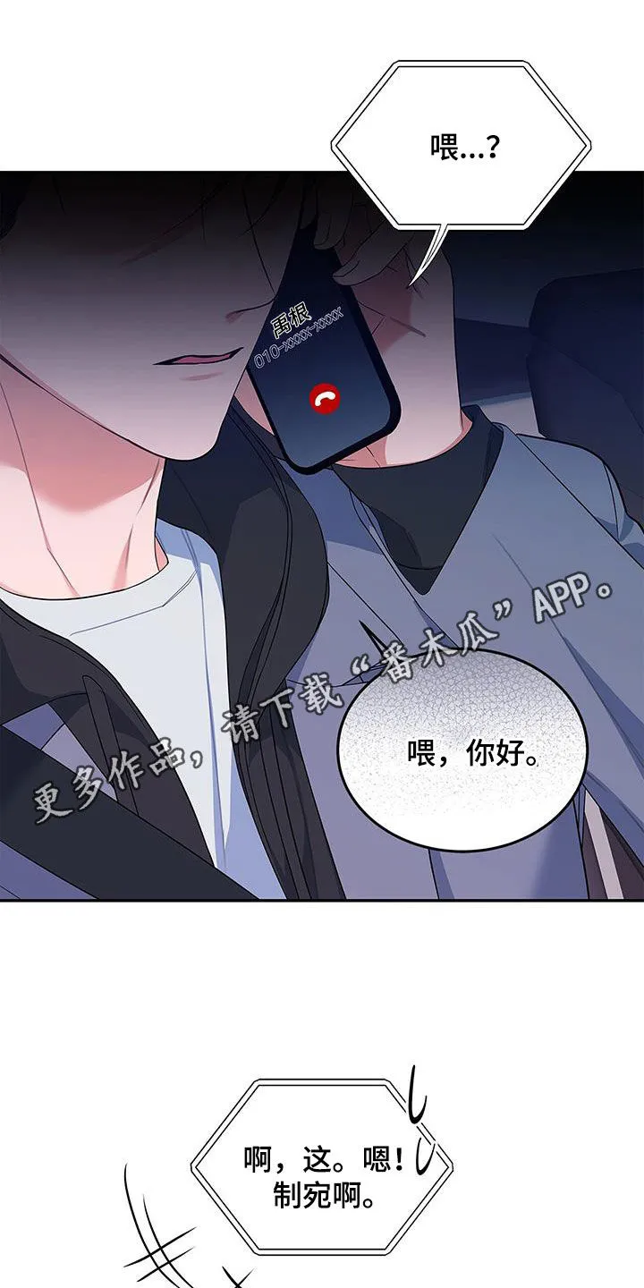 熟悉的面孔漫画又名叫什么漫画,第61章：改剧本1图