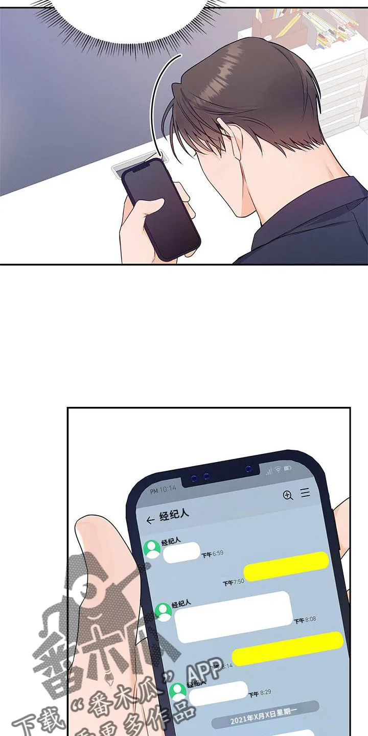 熟悉的面孔漫画又名叫什么漫画,第31章：翻盘24图