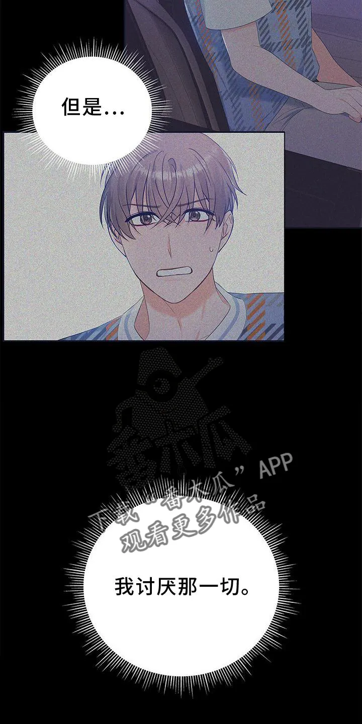 熟悉的面孔漫画又名叫什么漫画,第31章：翻盘16图