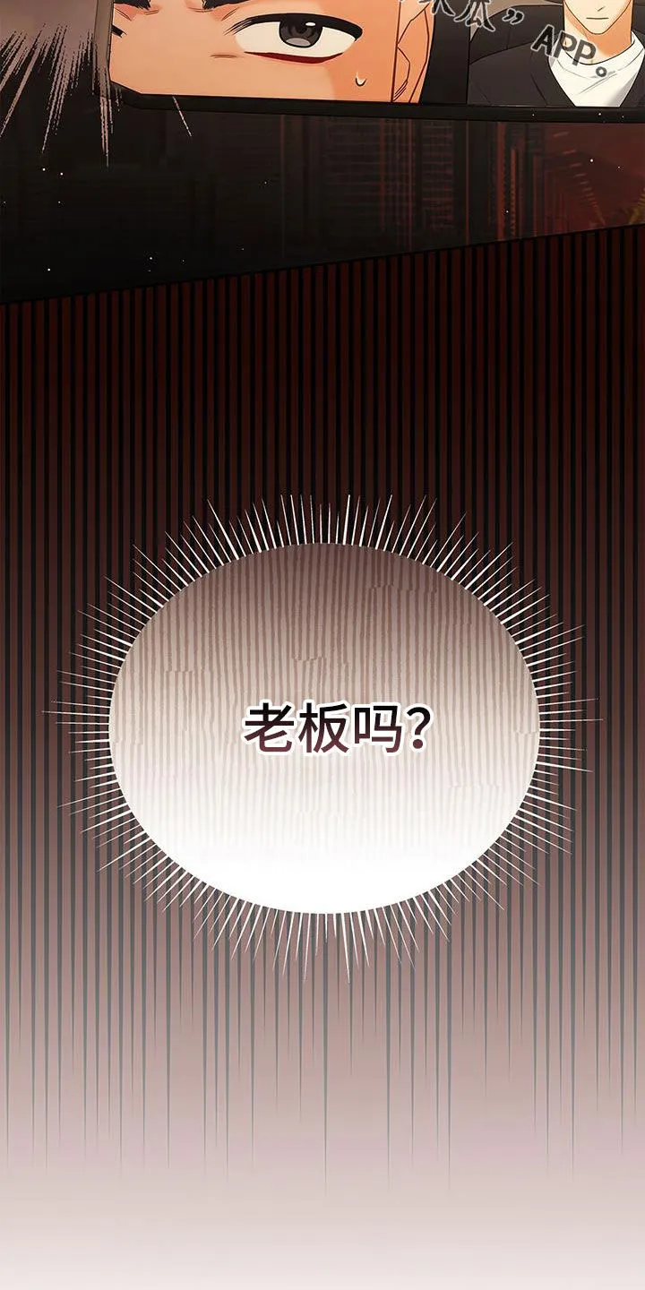 熟悉的面孔免费完整版漫画,第47章：真的恋爱了39图