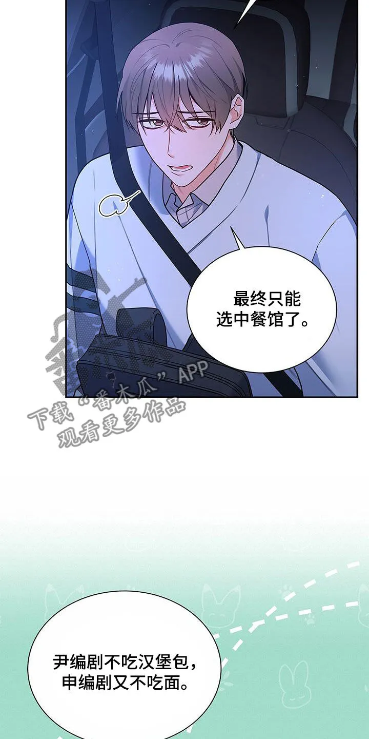 很熟悉的面孔漫画,第62章：尬聊3图