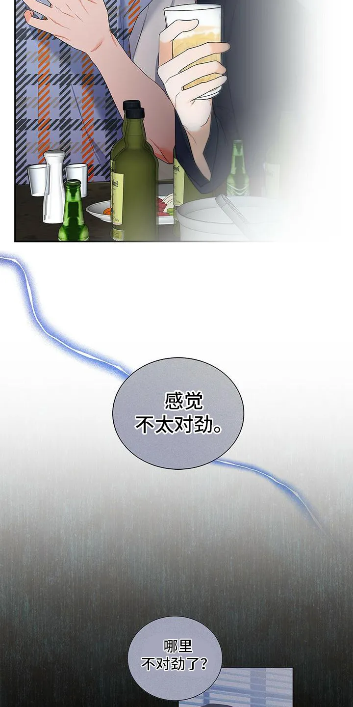 换上别人的面孔漫画漫画,第25章：指名道姓7图