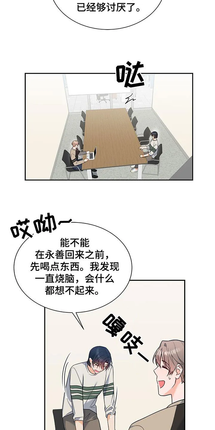 熟悉的面孔免费完整版漫画,第67章：礼尚往来29图