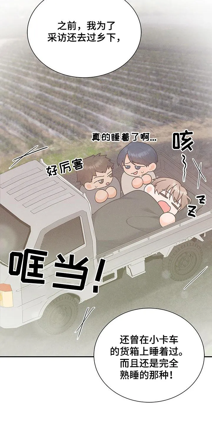 很熟悉的面孔漫画,第62章：尬聊28图