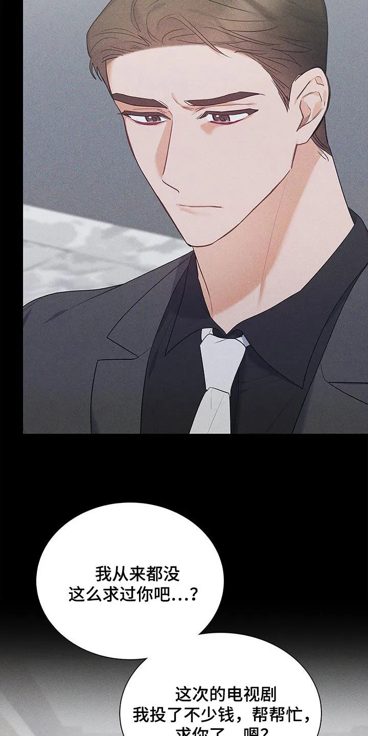 熟悉的面孔免费完整版漫画,第47章：真的恋爱了8图