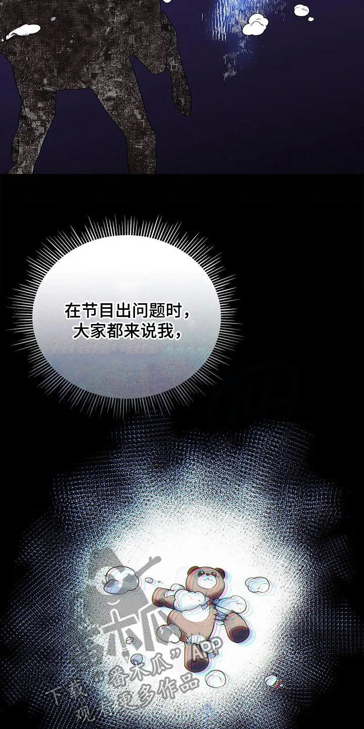熟悉的面孔的说说漫画,第45章：热火朝天13图
