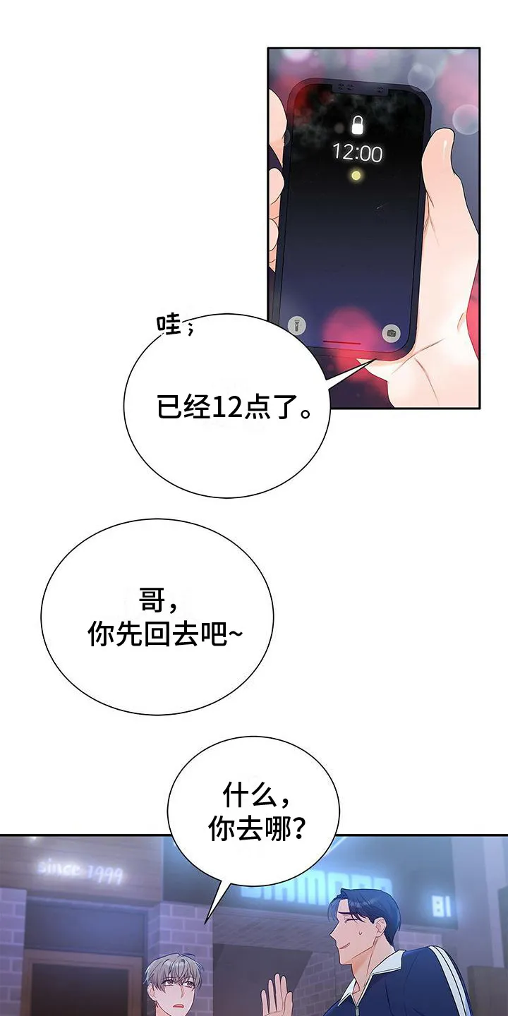 换上别人的面孔漫画漫画,第25章：指名道姓21图