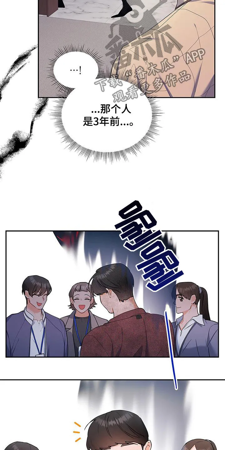 熟悉的面孔的说说漫画,第53章：很有效果26图