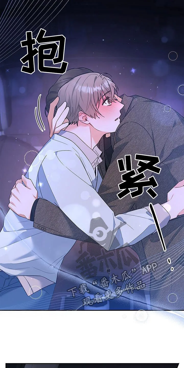 熟悉的面孔是什么歌漫画,第63章：拥抱20图