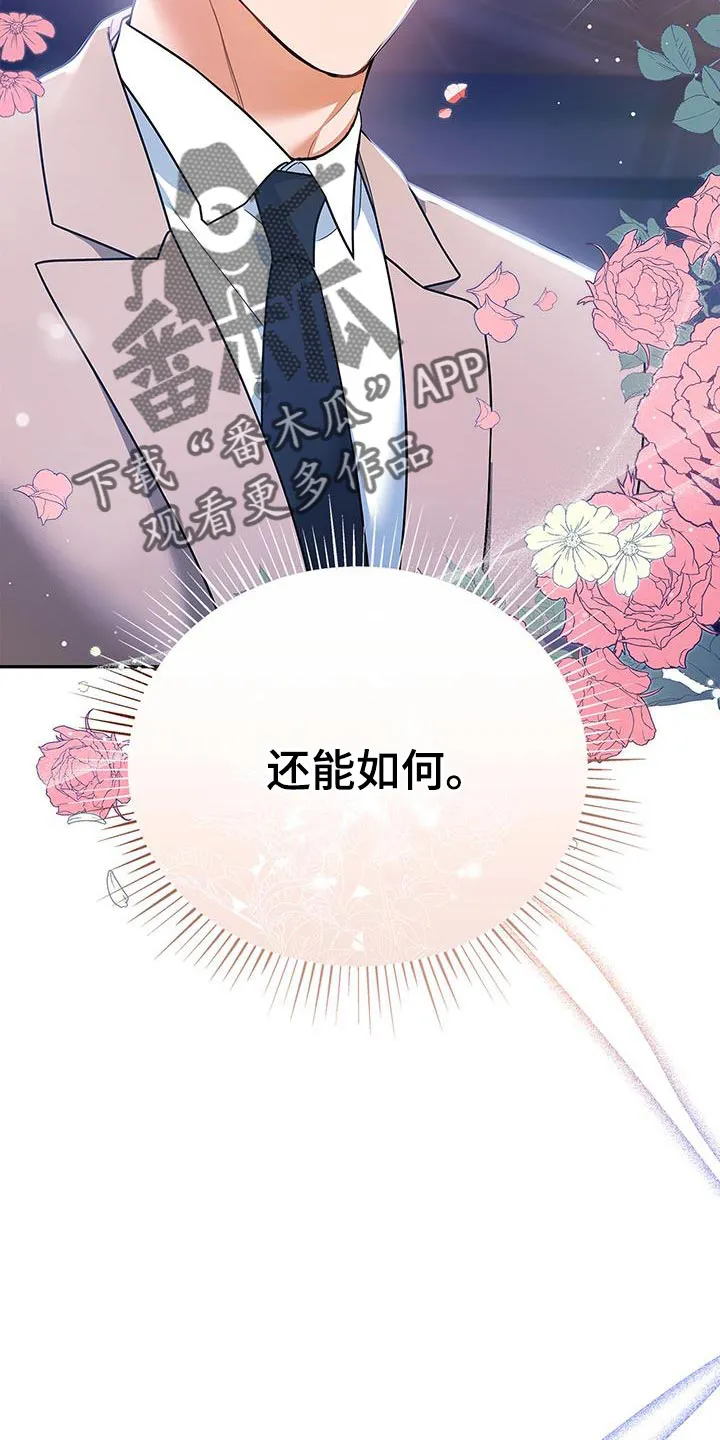 熟悉的面孔陌生的感觉漫画,第79章：希望能见到他18图