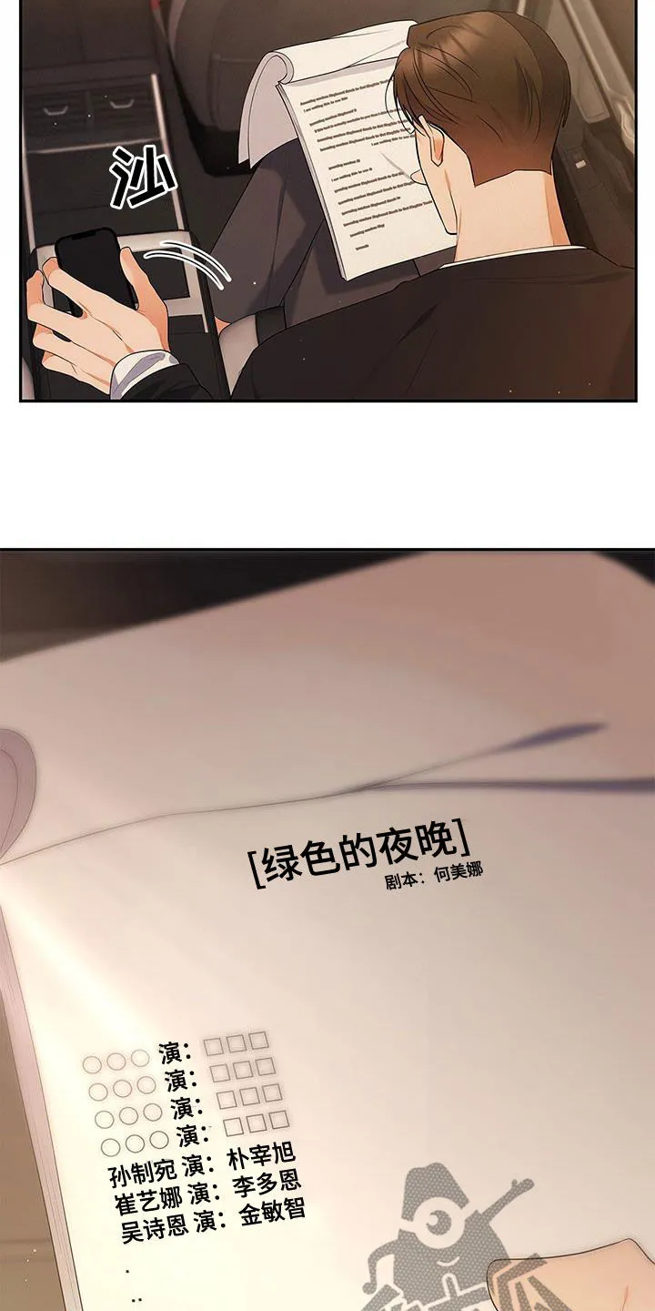 熟悉的面孔漫画又名叫什么漫画,第46章：有约35图