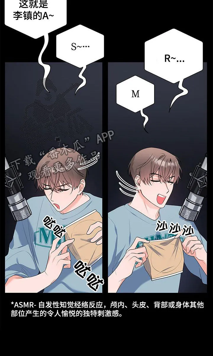 熟悉的面孔的说说漫画,第50章：唠叨18图