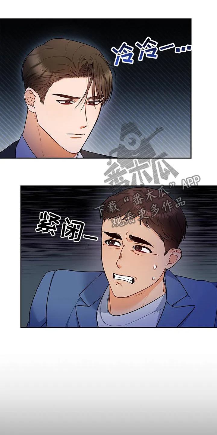 熟悉的面孔是什么意思漫画,第66章：态度转变13图