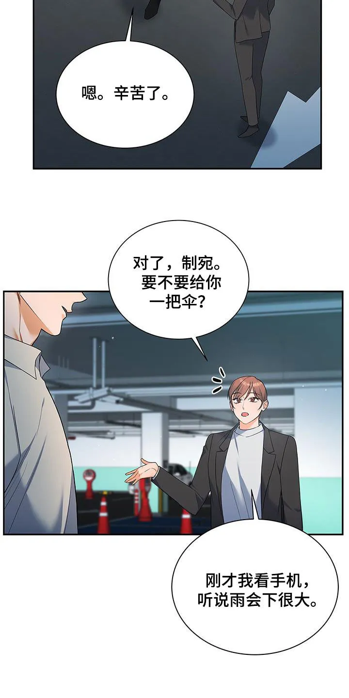 熟悉的面孔的说说漫画,第60章：出国2图