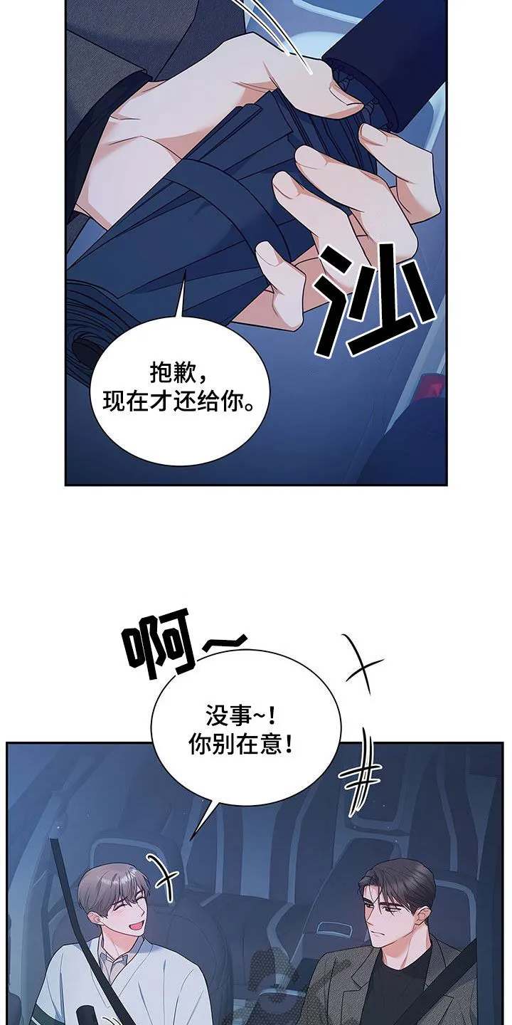 熟悉的面孔漫画又名叫什么漫画,第61章：改剧本27图