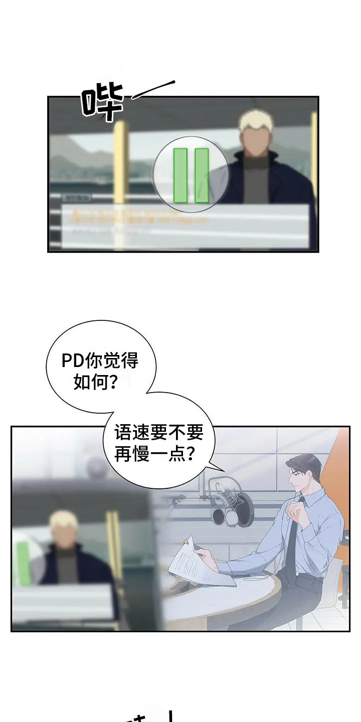熟悉的面孔陌生的感觉漫画,第4章：很倒霉15图