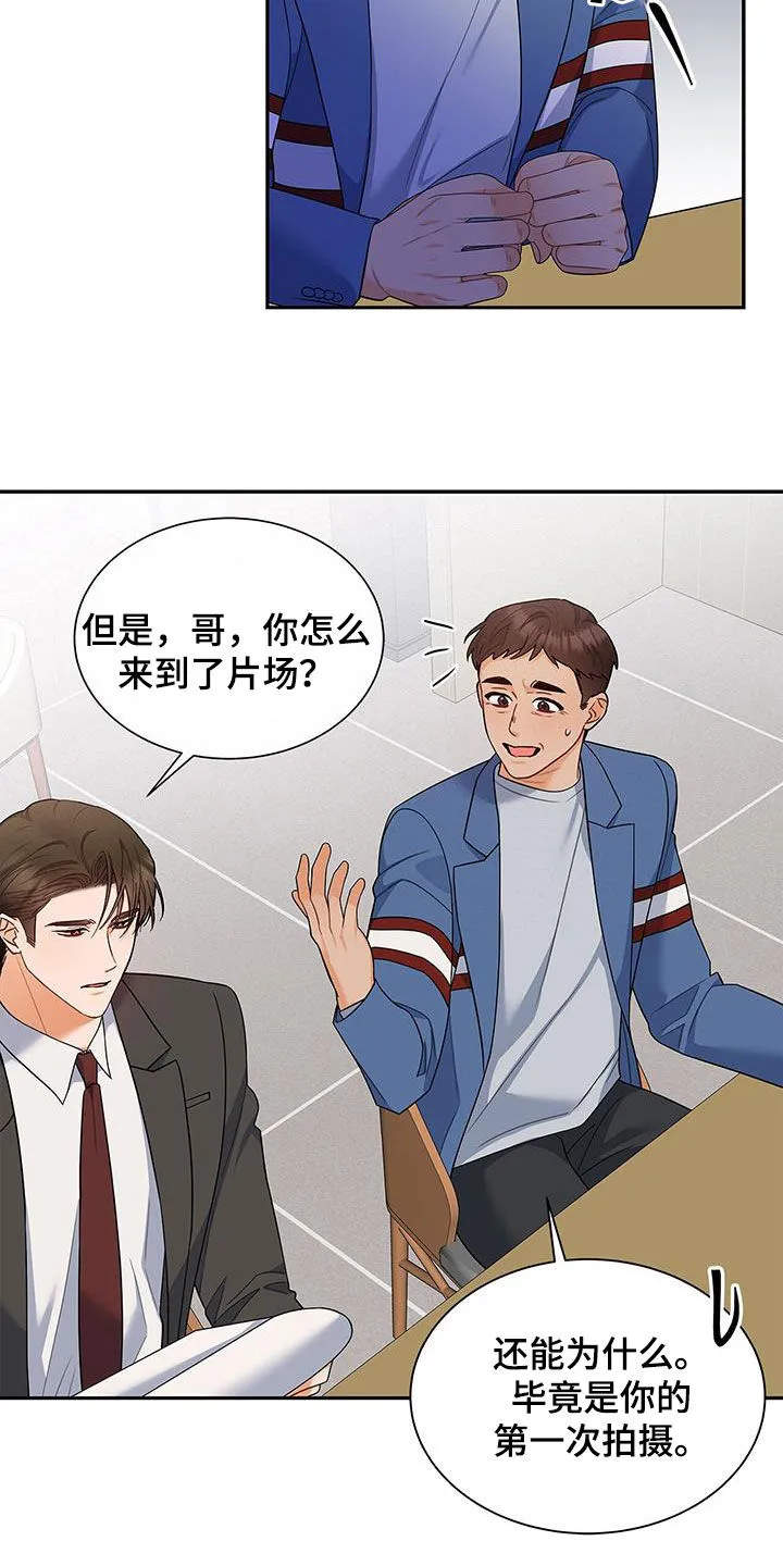 熟悉的面孔是什么意思漫画,第66章：态度转变12图