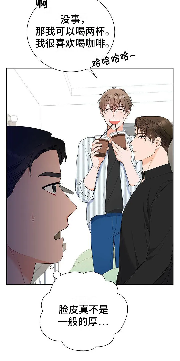 很熟悉的面孔漫画,第15章：先过一遍12图