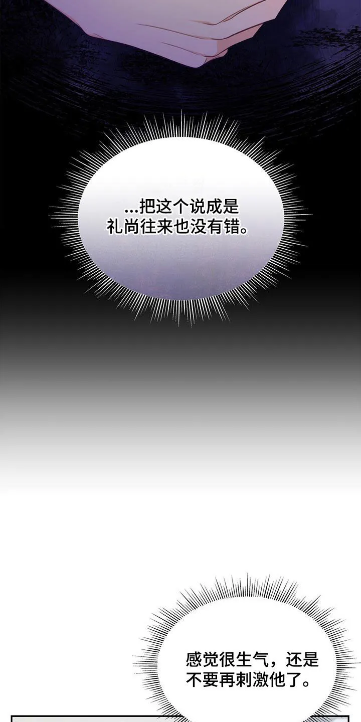那些熟悉的面孔作文写书的漫画,第68章：不是那种关系12图