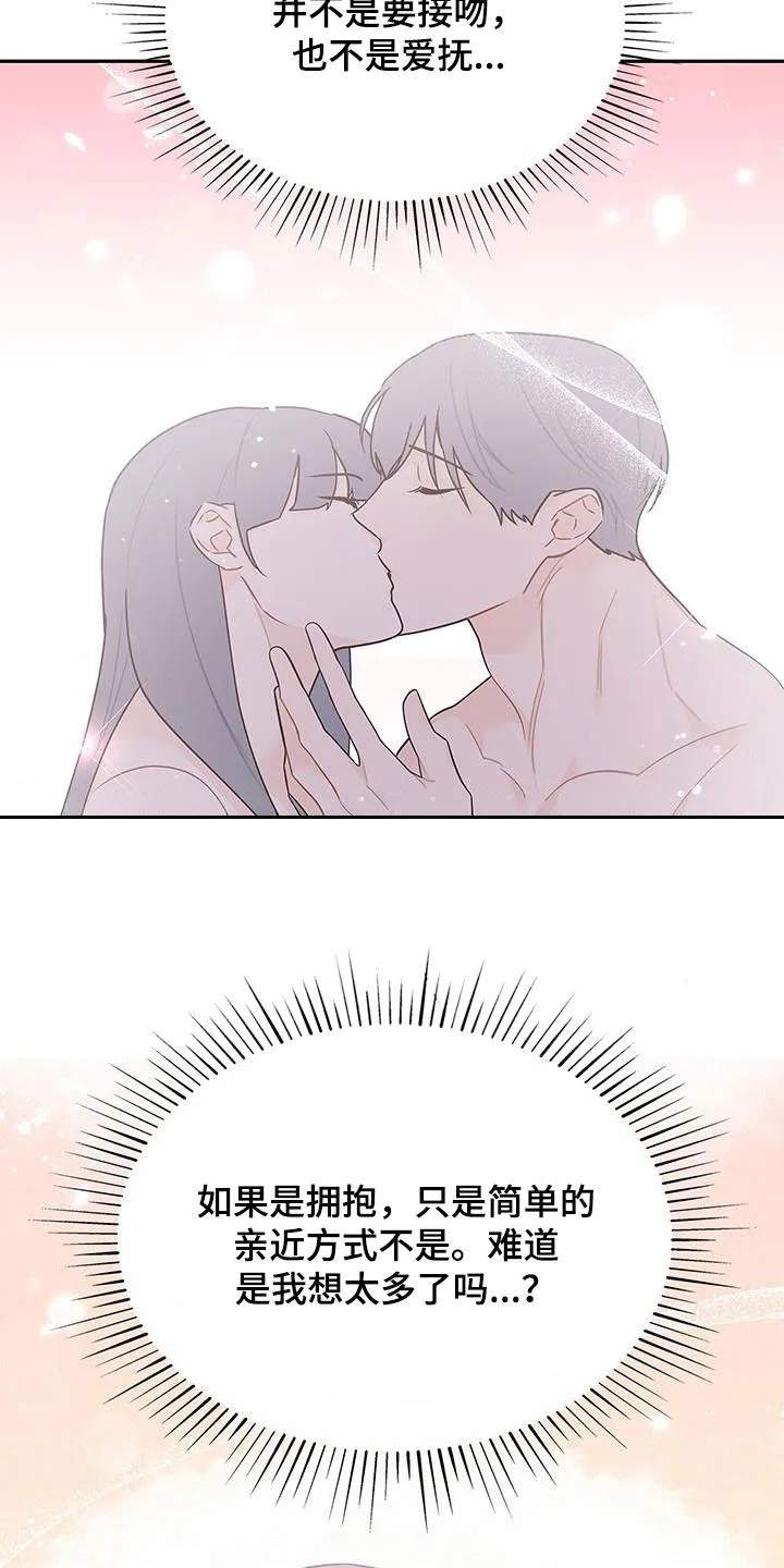 熟悉的面孔是什么歌漫画,第63章：拥抱8图