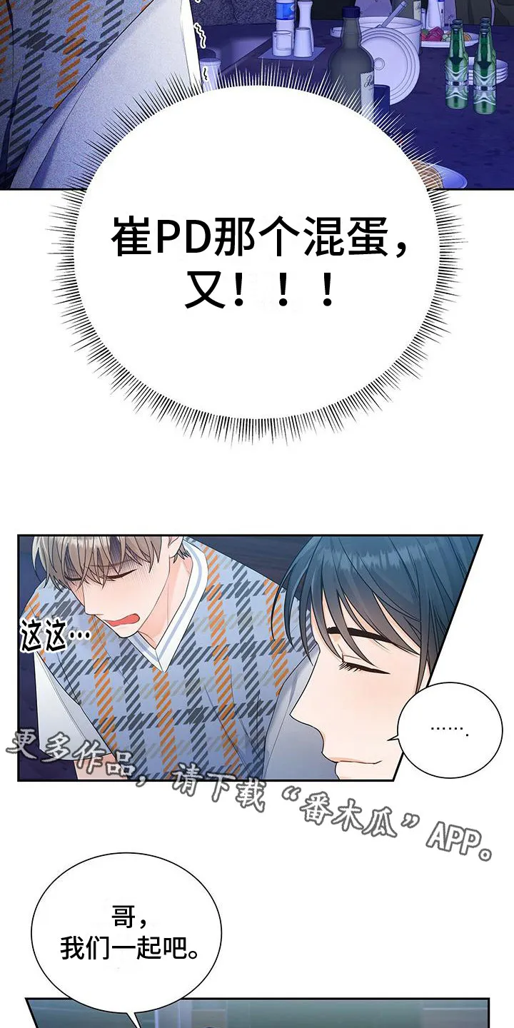 熟悉的面孔漫画漫画,第24章：歌舞助兴12图