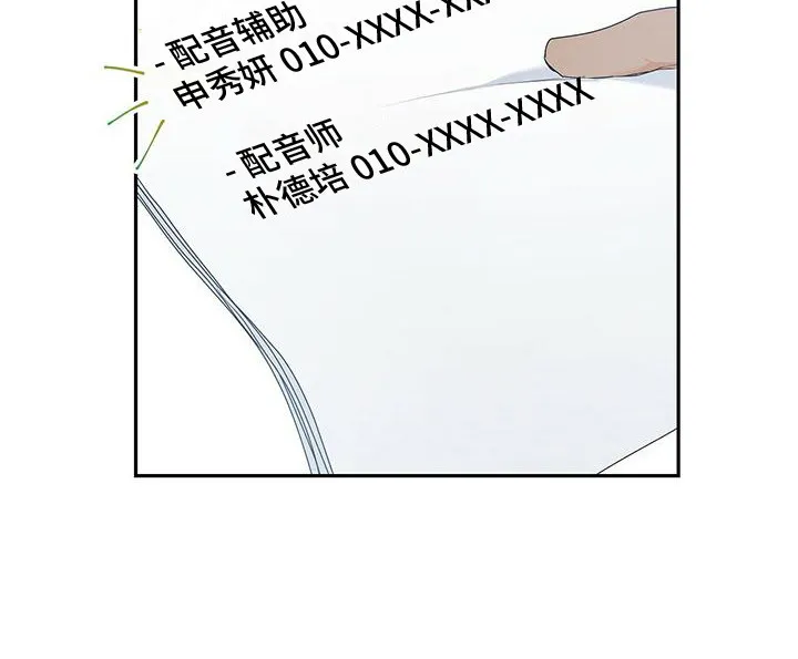 熟悉的面孔作文600字漫画,第16章：问题的来源13图