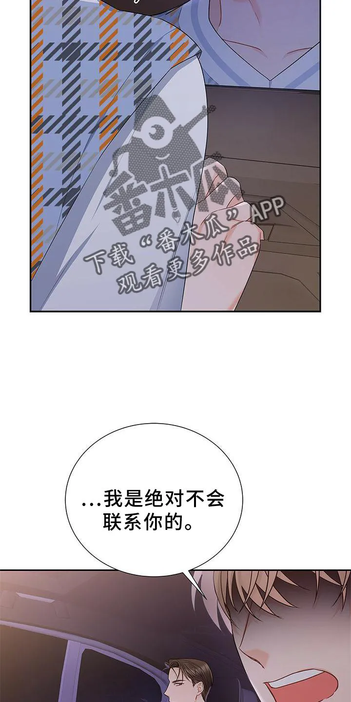 熟悉的面孔漫画漫画,第30章：拒绝26图