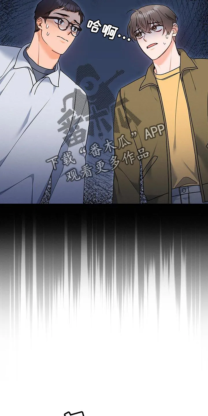 很熟悉的面孔漫画,第80章：拜托了26图