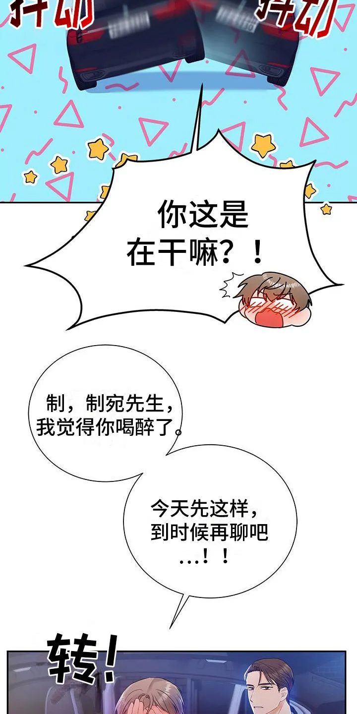 熟悉的面孔漫画漫画,第26章：名字23图