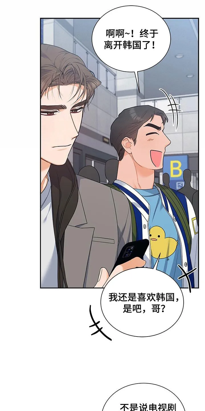 熟悉的面孔的说说漫画,第60章：出国33图
