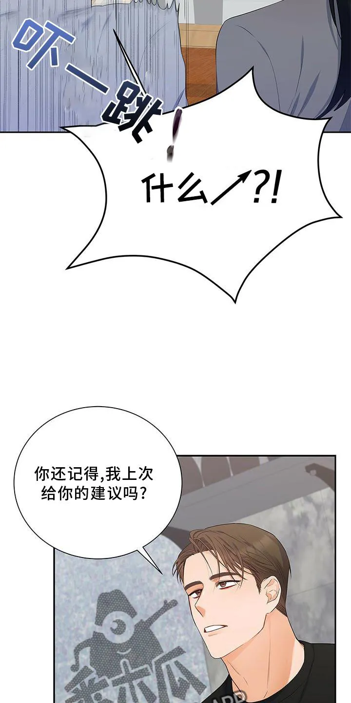 熟悉的面孔的说说漫画,第35章：单独谈谈10图