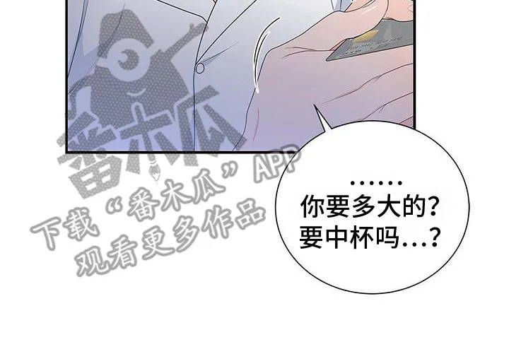 熟悉的面孔陌生的感觉漫画,第4章：很倒霉8图