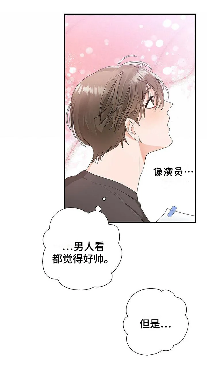 熟悉的面孔漫画漫画,第1章：短暂的相遇9图