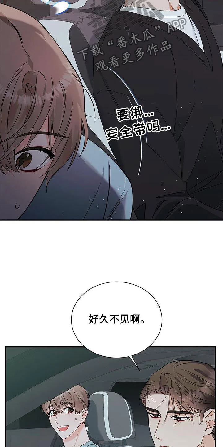 熟悉的面孔陌生的感觉漫画,第49章：牵手27图