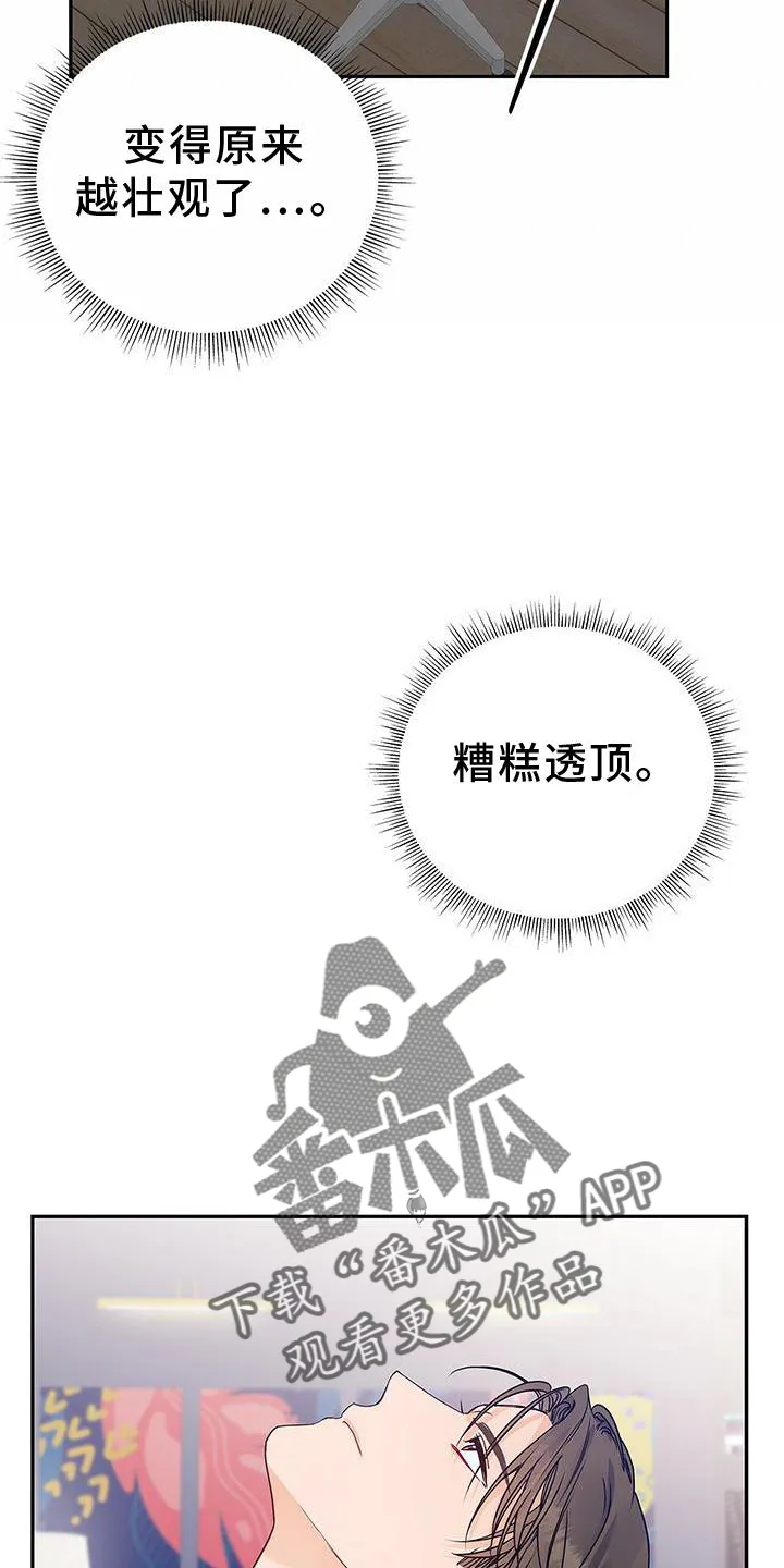 熟悉的面孔漫画又名叫什么漫画,第31章：翻盘26图