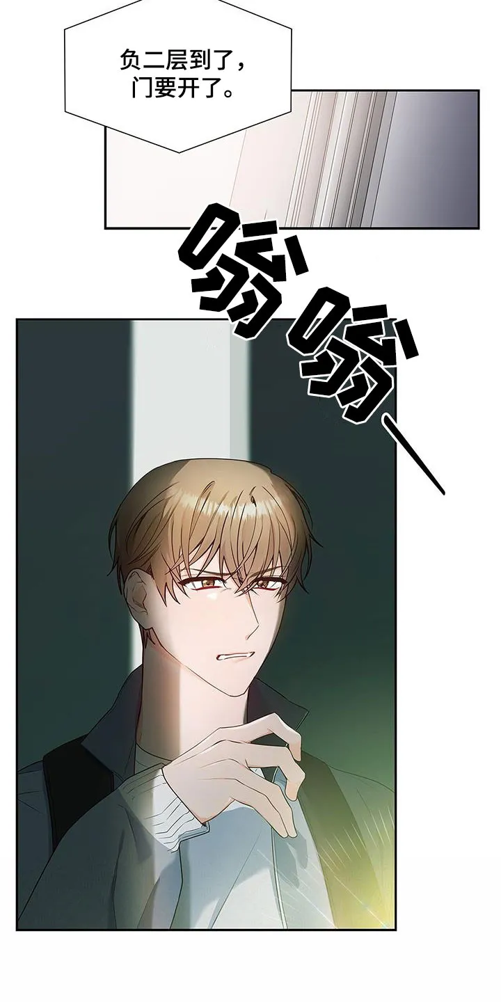 熟悉的面孔漫画漫画,第38章：迫切17图