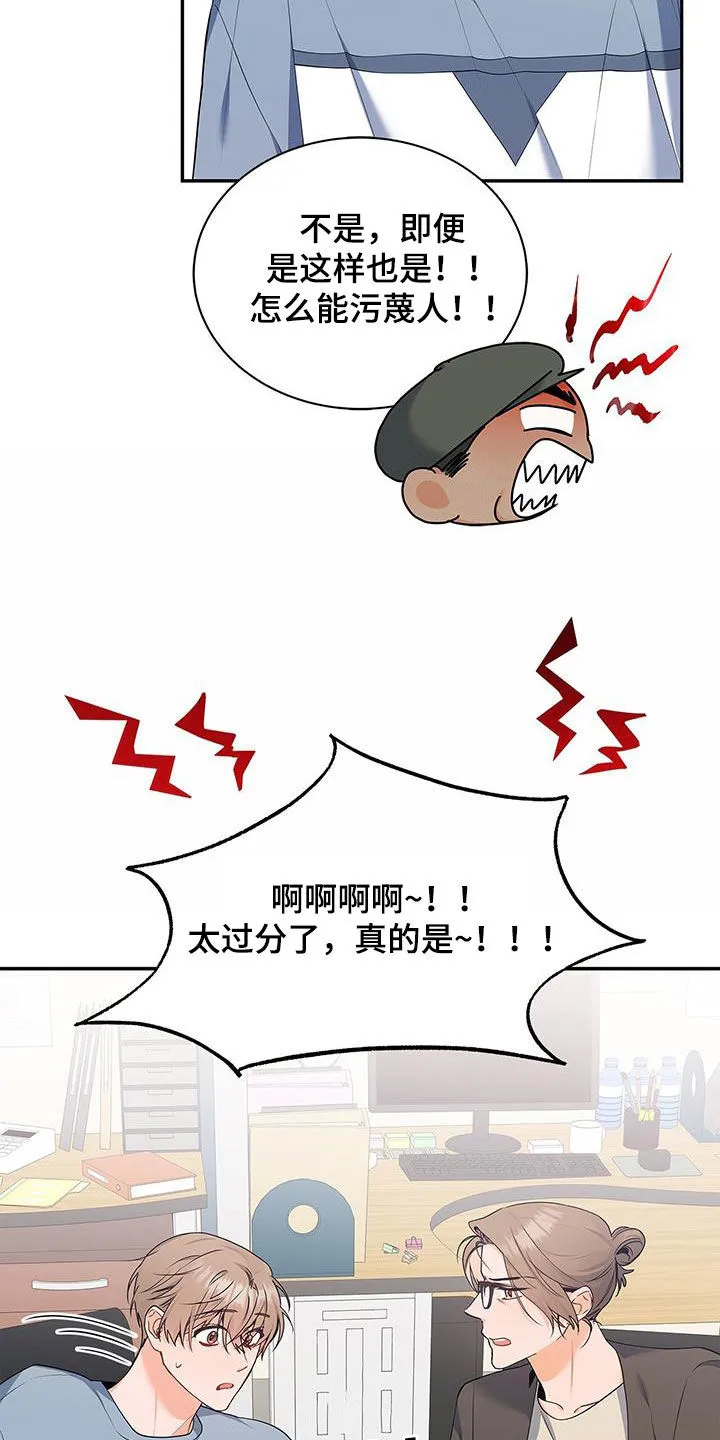 熟悉的面孔漫画漫画,第54章：太过分了26图